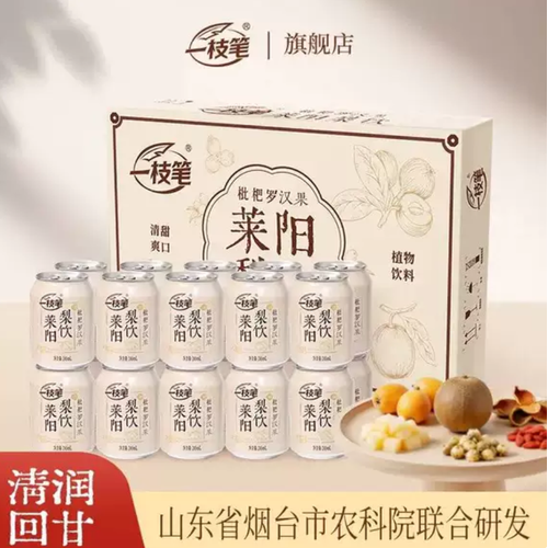 Laiyang Pear &amp; Loquat Juice 245mL X 20 一支笔琵琶梨饮品245毫升20罐装