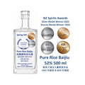 新西兰获奖泉水白酒52度Pure Rice Baijiu 52%샘물로 만든 순수 쌀주52%
