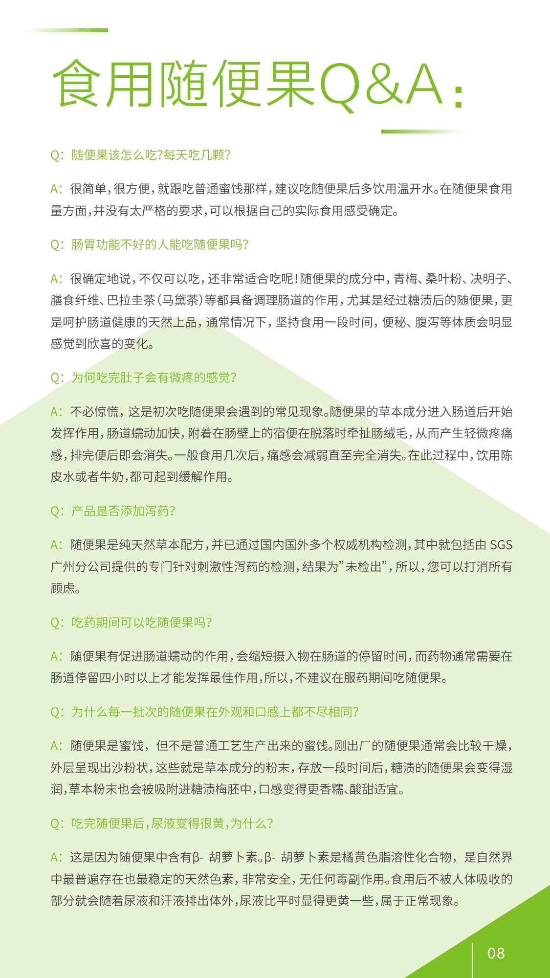 随便果 Suibianguo 청매실