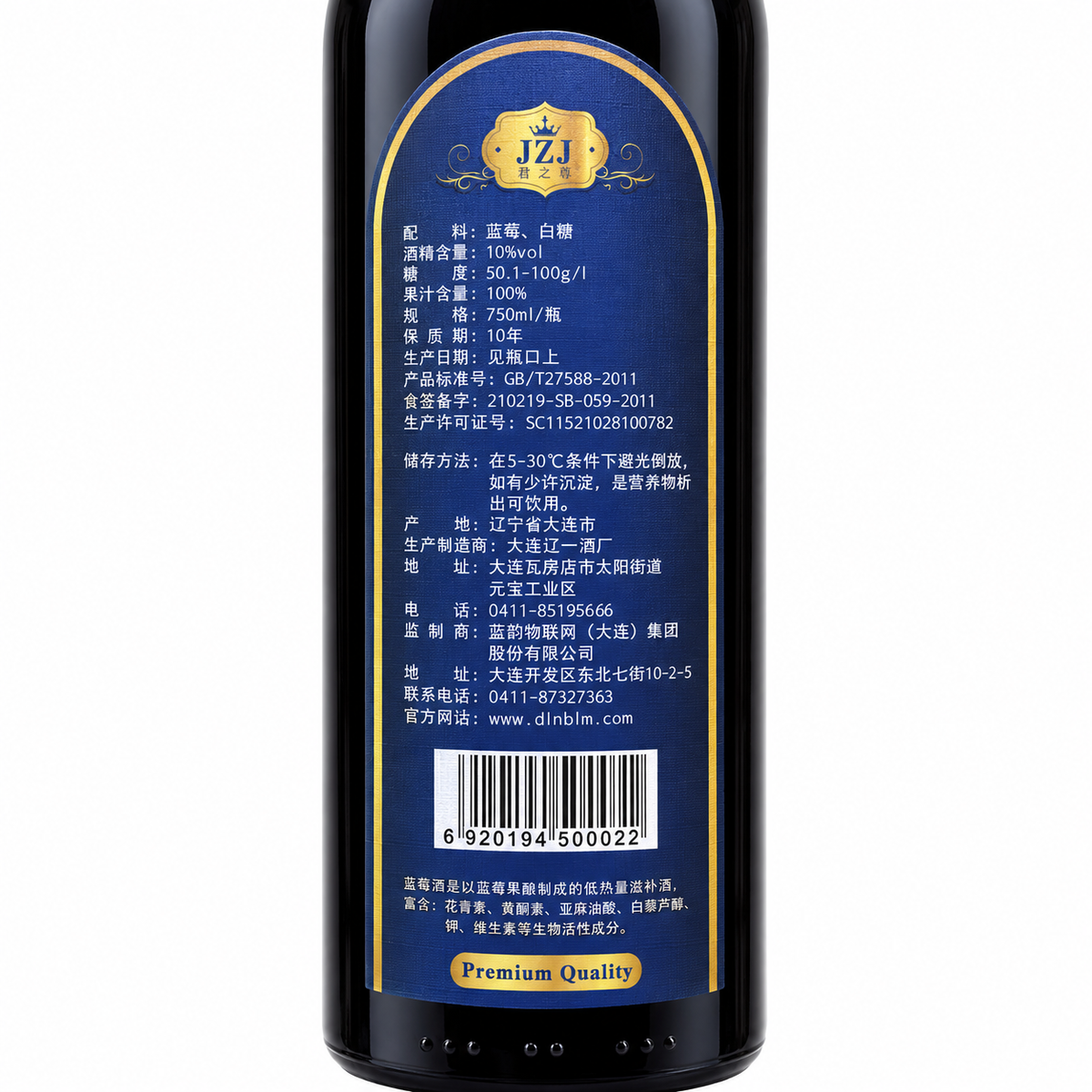 Blueberry Wine | 蓝莓酒 750mL 10%