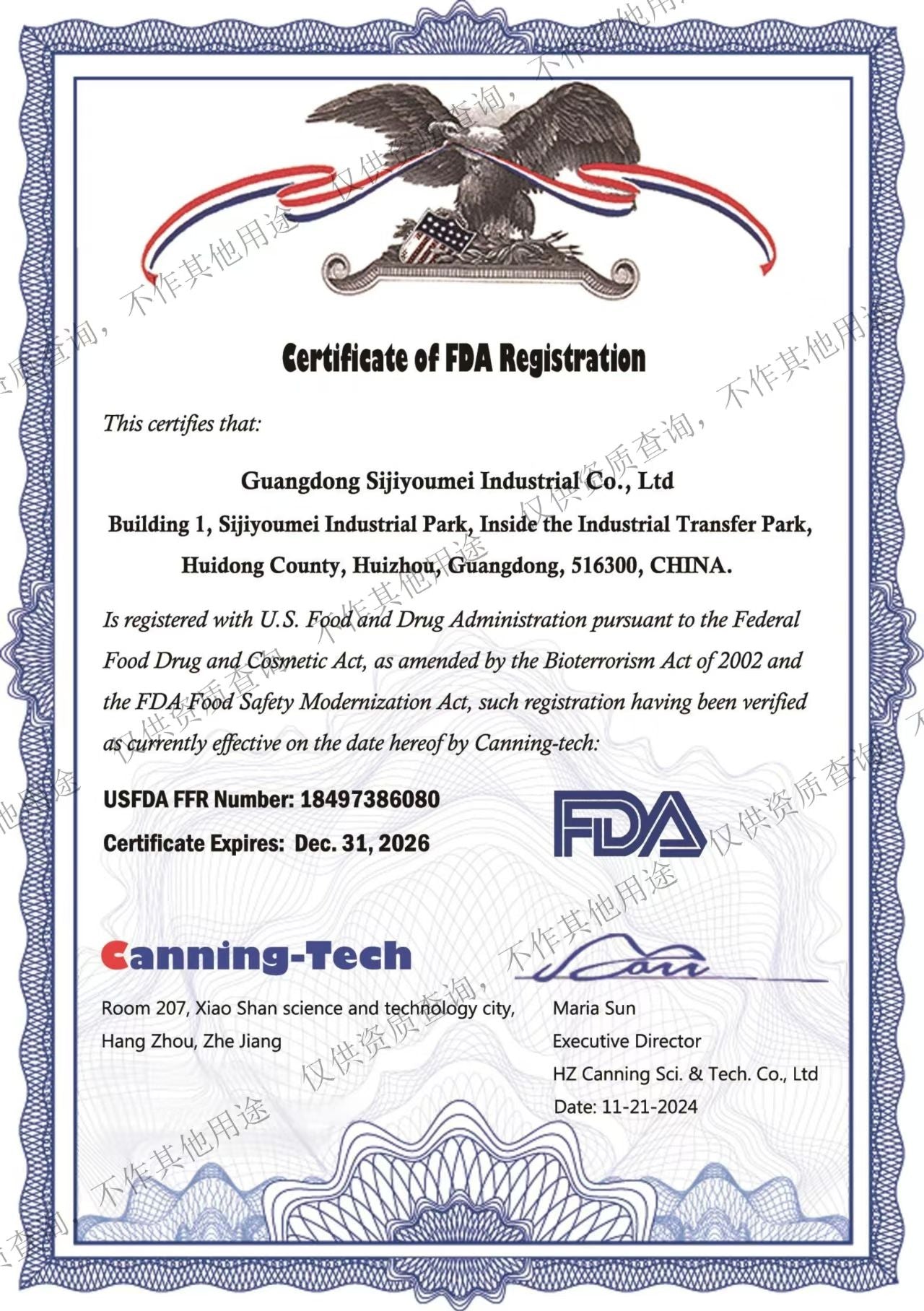 随便果 Suibianguo 청매실