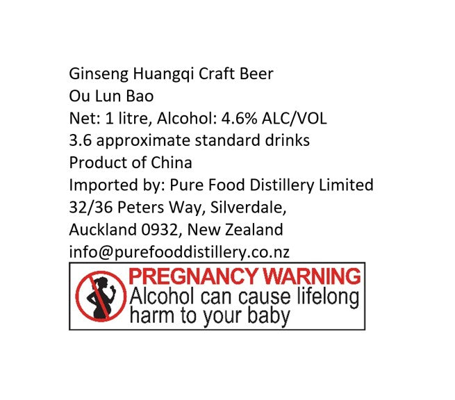 南京同仁堂人参黄芪精酿啤酒Ginseng Huangqi Craft Beer난징통렌탕 인삼과 황기 수제맥주