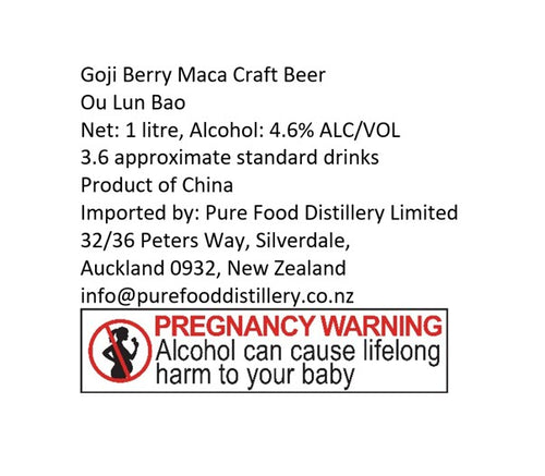 南京同仁堂枸杞玛卡精酿啤酒Goji Berry Maca Craft Beer고지베리 마카 수제 맥주