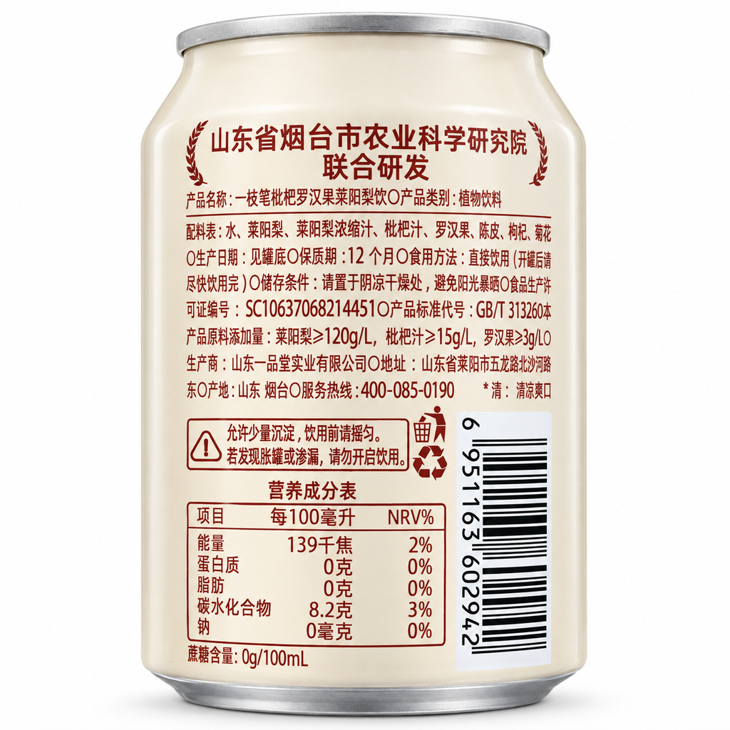 Laiyang Pear &amp; Loquat Juice 245mL X 20 一支笔琵琶梨饮品245毫升20罐装