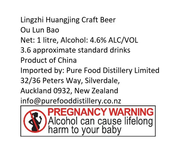 南京同仁堂灵芝黄精精酿啤酒Lingzhi Huangjing Craft Beer난징 통런탕 영지버섯 & 호장근 수제 맥주