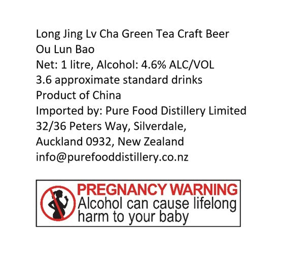 潮力版龙井茶啤Long Jing Green Tea Craft Beer룽징 차 맥주