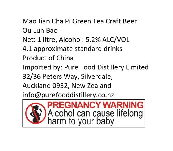 潮力版毛尖茶啤Mao Jian Green Tea Craft Beer마오젠 차 맥주