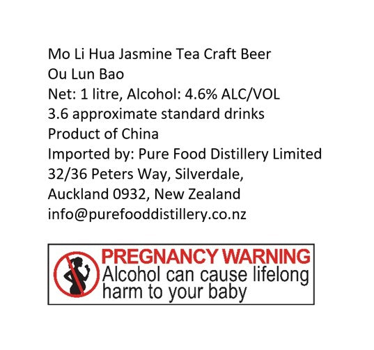 潮力版茉莉花茶啤 Mo Li Hua Jasmine Tea Craft Beer모리화자스민 티 크래프트 맥주