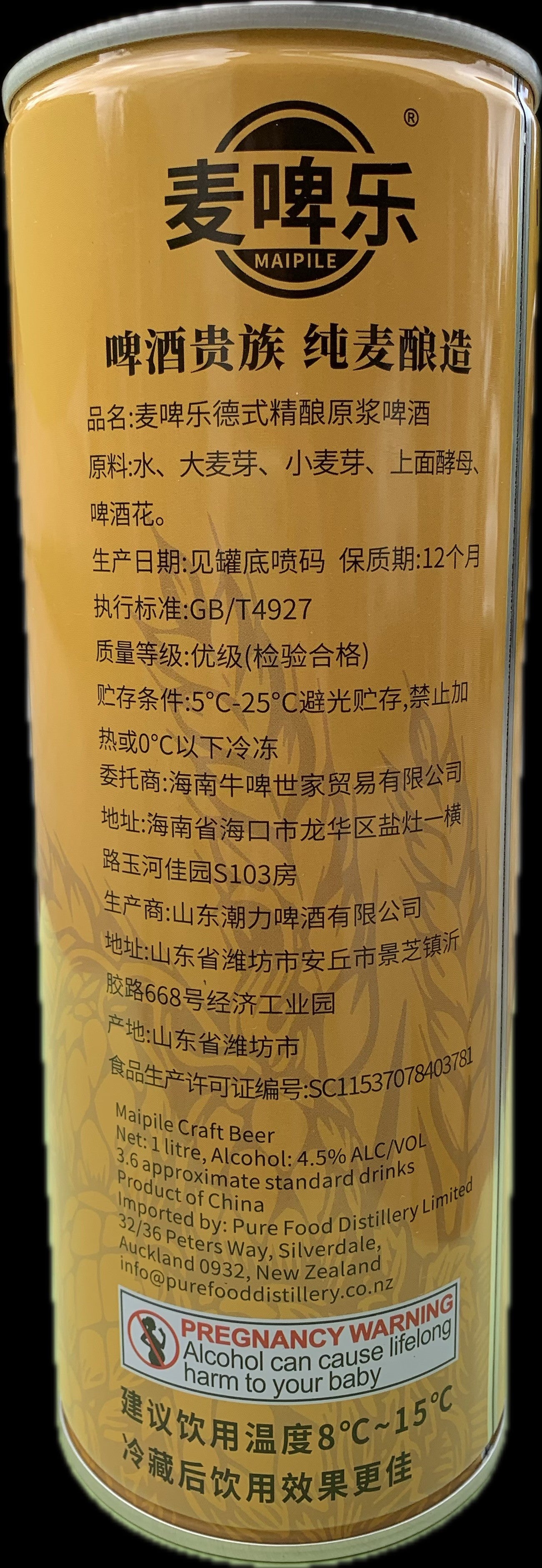 Maipile Craft Beer 麦啤乐精酿啤酒 맥비어 크래프트 맥주
