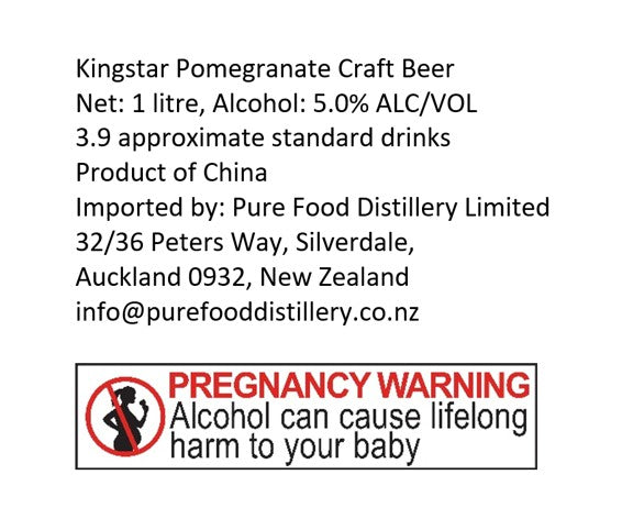 金星软籽石榴精酿啤酒Kingstar Pomegranate Craft Beer킹스타 석류 수제 맥주