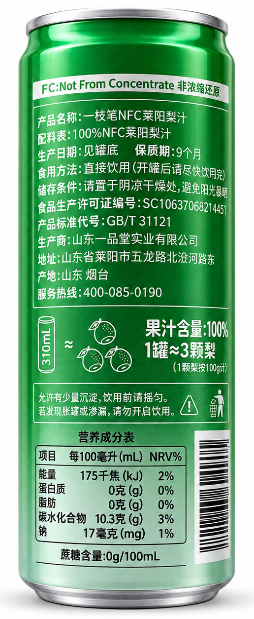 Yi Zhi Bi Lai Yang 100 NFC Pear Juice 310mLX8. 一支笔莱阳梨汁310毫升8罐
