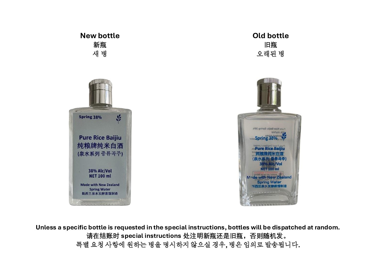 新西兰泉水白酒100ml38度一箱12瓶Pure Rice Baijiu 100ml 38%X12샘물로 만든 순수 쌀주100ml 38%X12
