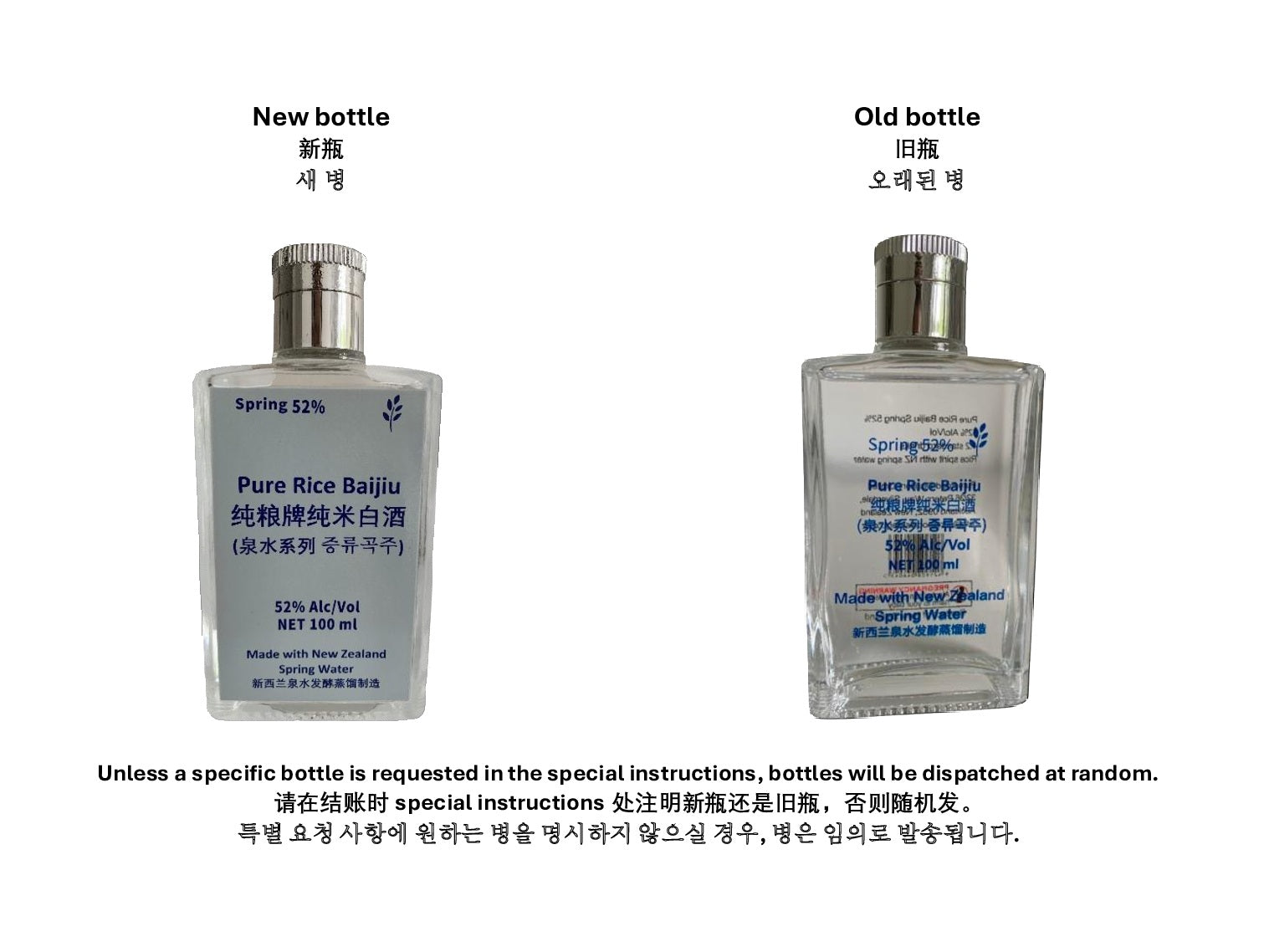 新西兰泉水白酒100ml52度一箱12瓶Pure Rice Baijiu 100ml 52%X12샘물로 만든 순수 쌀주100ml 52%X12